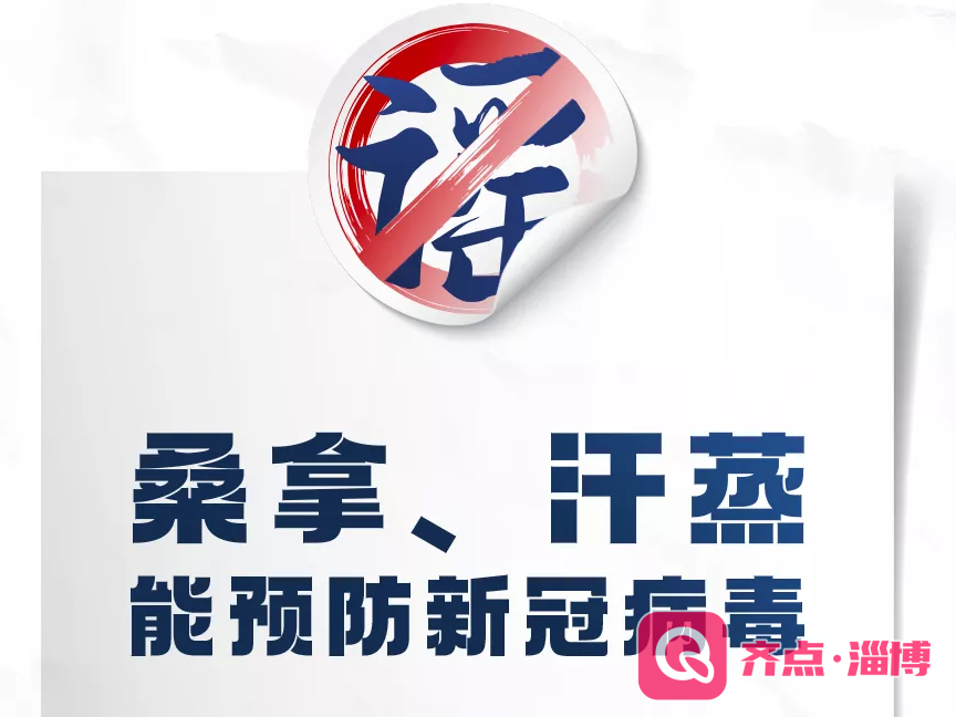 这些与疫情相关的传言，都是假的！别信！