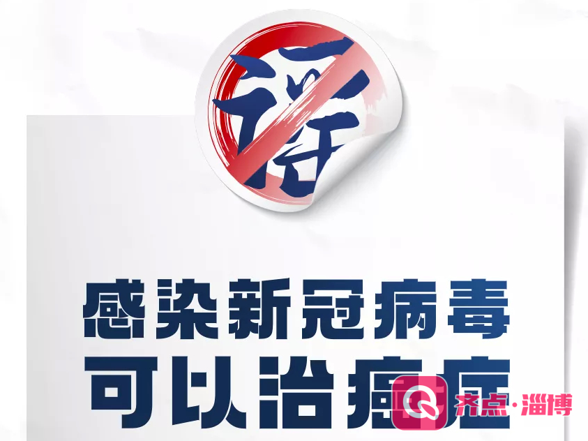 这些与疫情相关的传言是假的！别信！