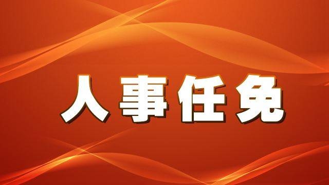 刘曙光同志当选淄博市人大常委会主任 马晓磊同志当选淄博市市长