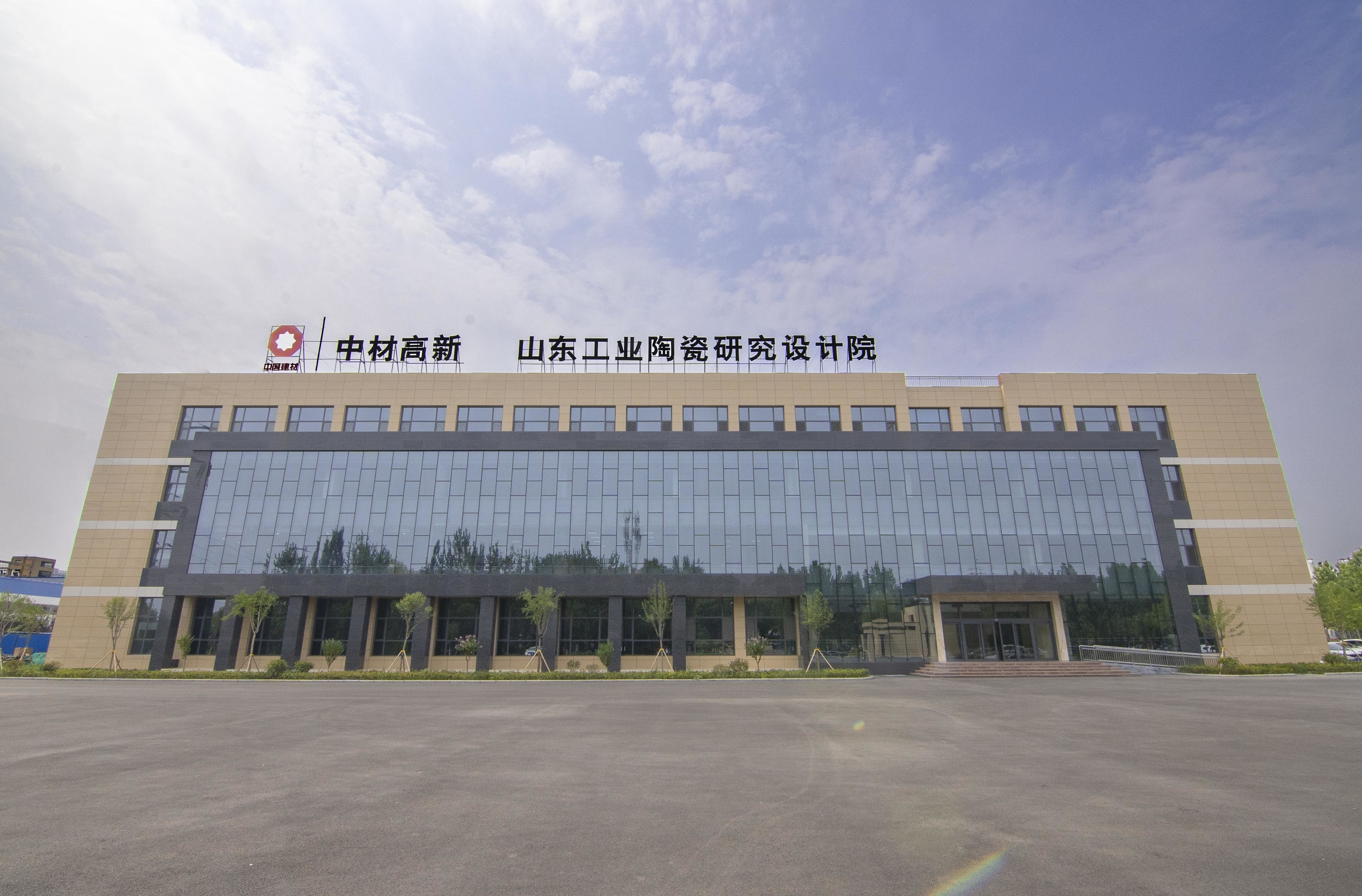 新材料产业“金”政 助力山东工陶院打造百亿级产业平台