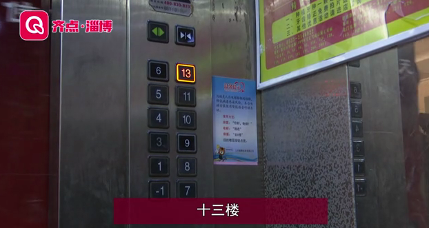 31秒 | 助力社区疫情防控！淄博这个社区有了无接触智能电梯