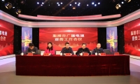 淄博市广播电视宣传工作会议召开  这些单位和个人受到表彰