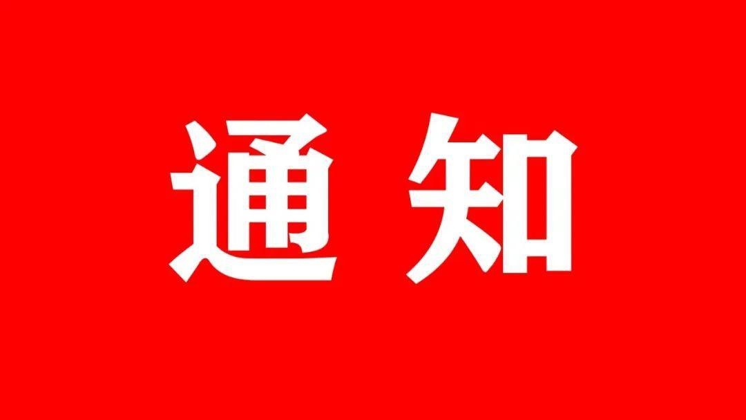 山东省十三届人大五次会议拟于2月2日召开