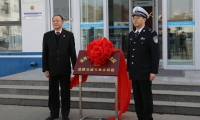 淄博市首个涉道路交通“刑民合一”专业合议庭揭牌成立