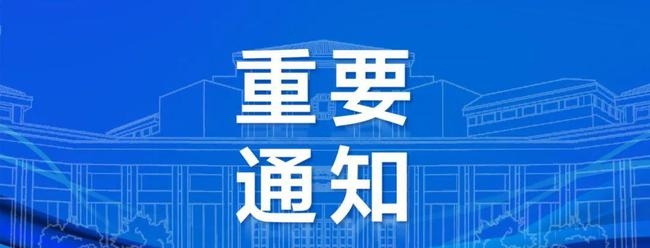 山东发布冬春季入鲁返鲁人员健康管理措施的补充通告