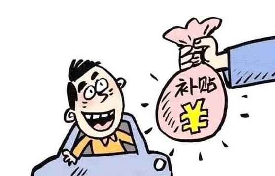 每人一次性补贴1000元！淄博这里刚出台措施