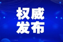 截至2月8日24时新型冠状病毒肺炎疫情最新情况