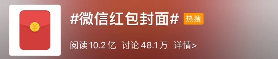 紧急提醒！事关“微信红包”！