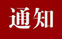 事关开学！山东省教育厅印发最新通知