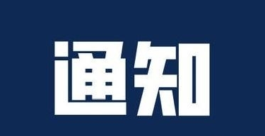 方案公布！9月底前，淄博基本建成！