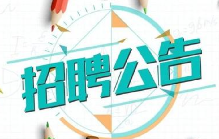 六险一金、周末双休、月薪最高2万…淄博这些好单位正在招聘！