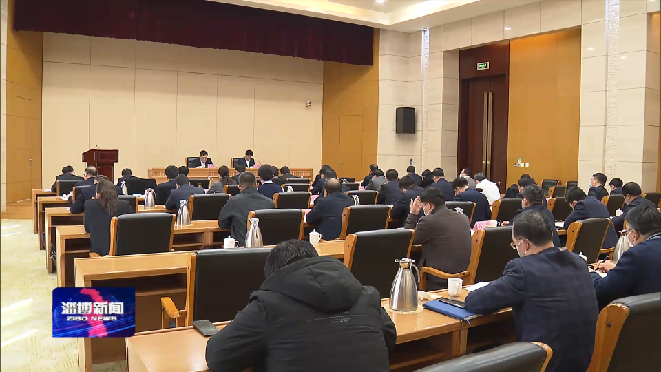 全市大学生招引工作部署会议召开