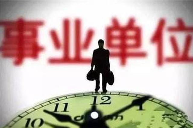 2021年淄博市市属事业单位“名校人才特招行动”（第二批）招聘公告来了~