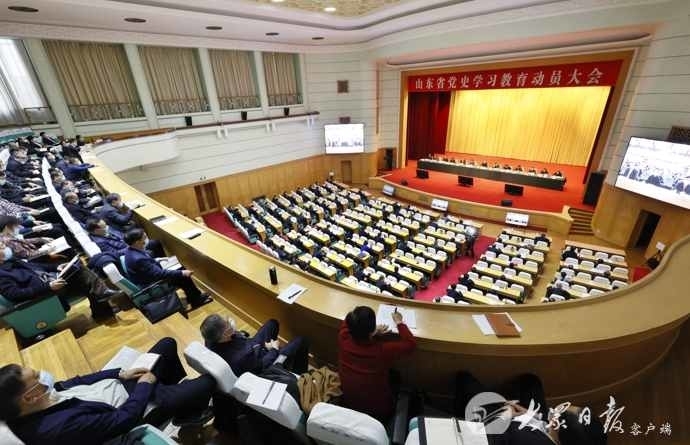 山东省党史学习教育动员大会在济召开