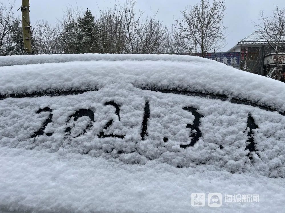 开学遇雪！淄博多地发布预警！今天还要下…