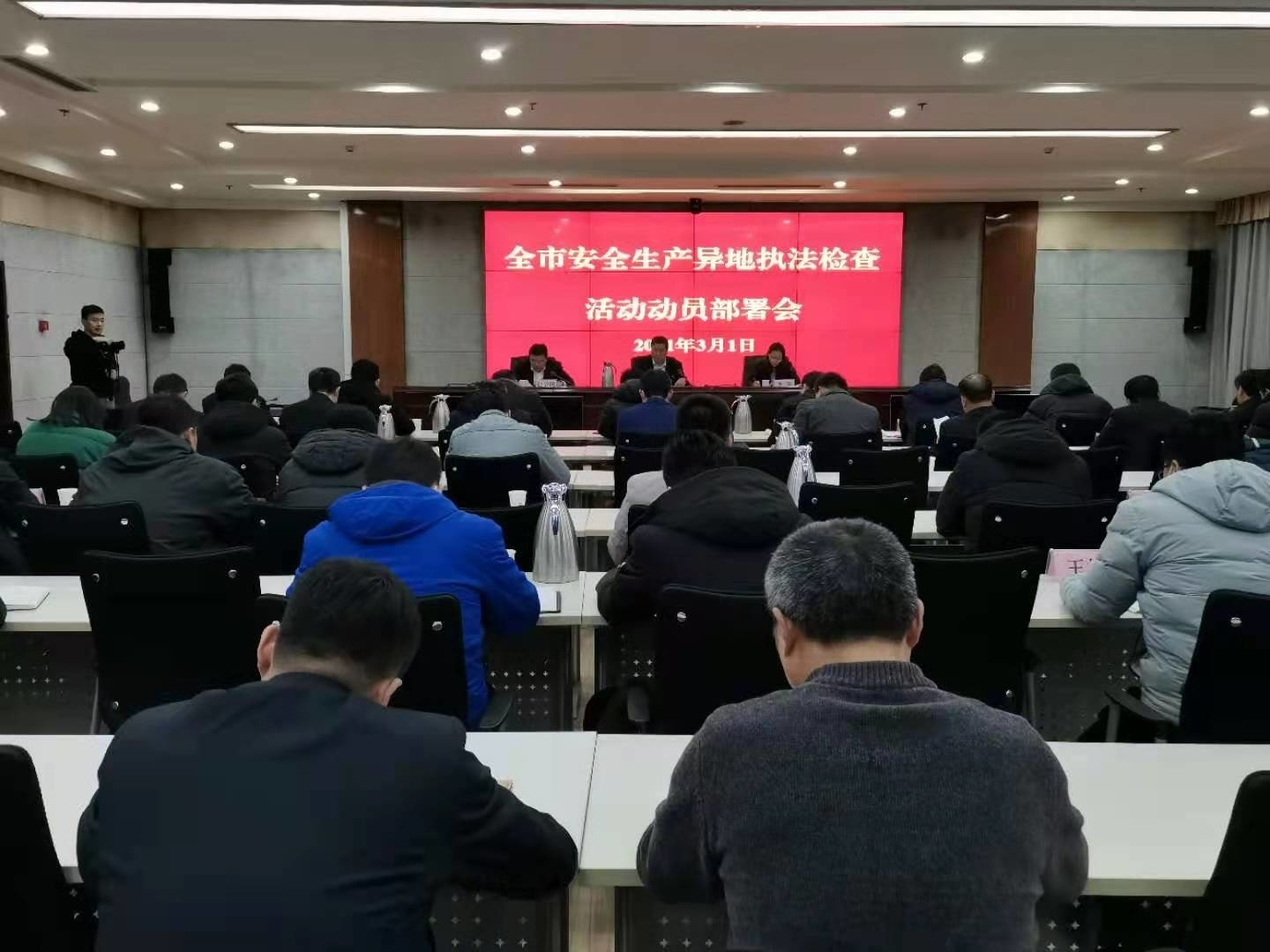 快讯丨全市安全生产异地执法检查活动启动