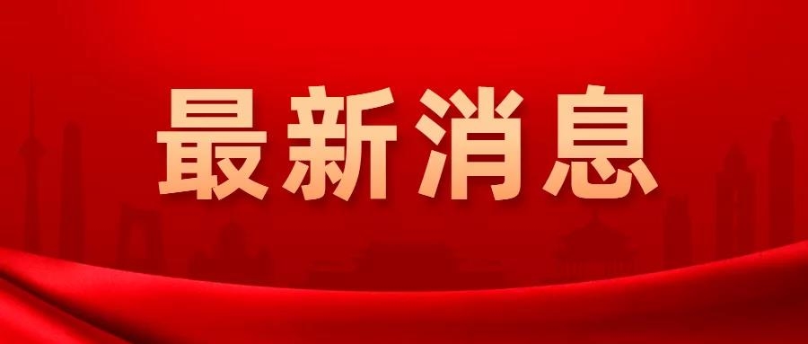 【关注】全国名单公示！淄博这些个人、组织入选！