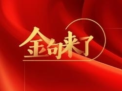 金句来了｜习近平：预防是最经济最有效的健康策略