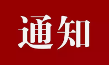 明确了！淄博今年实现“一号认证、全网通行”