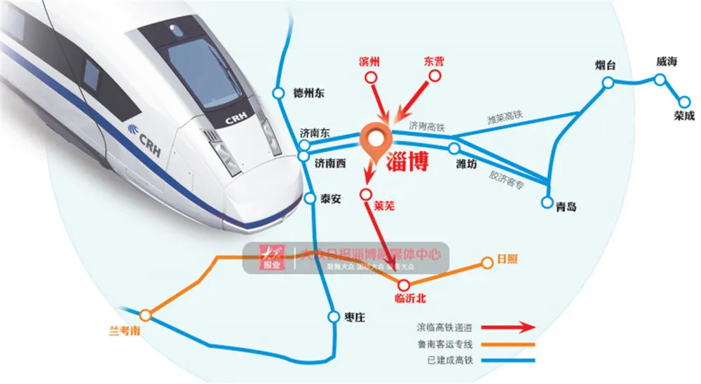 最新通报！淄博又要多一条高铁，滨州、东营……