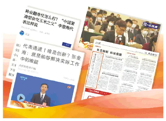 聚焦 | 全国两会期间中央媒体“集体”聚焦山东代表委员