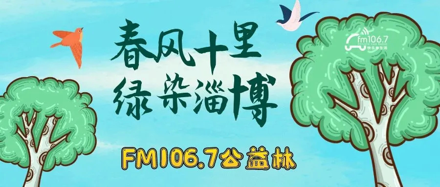 1067公益林今日落成！