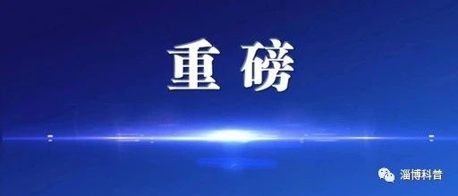 现场直击！青岛科技大学、重庆路中学、新区高中建设最新进展……其中一所学校改名了！