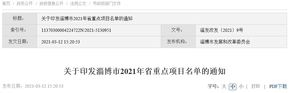 定了！2021淄博将重点建设5所学校…