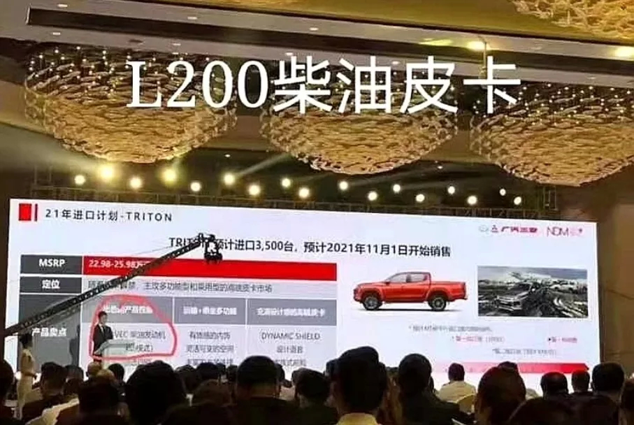 《爱车帮》第638期：广汽三菱将引入L200皮卡，11月份上市
