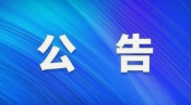 预告 | 副市长袁良即将上线接听市民来电