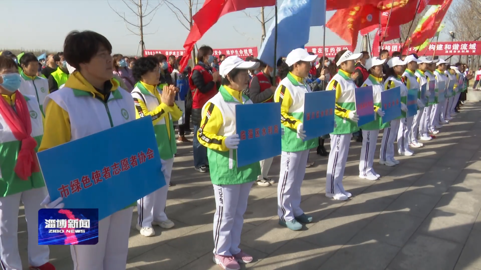 我市开展“世界水日”“中国水周”系列宣传活动