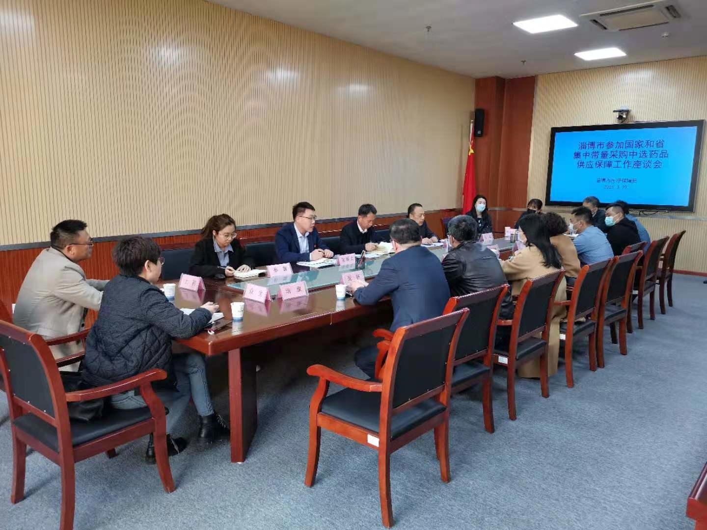 快讯丨淄博市参加国家和省集中带量采购中选药品供应保障工作座谈会召开