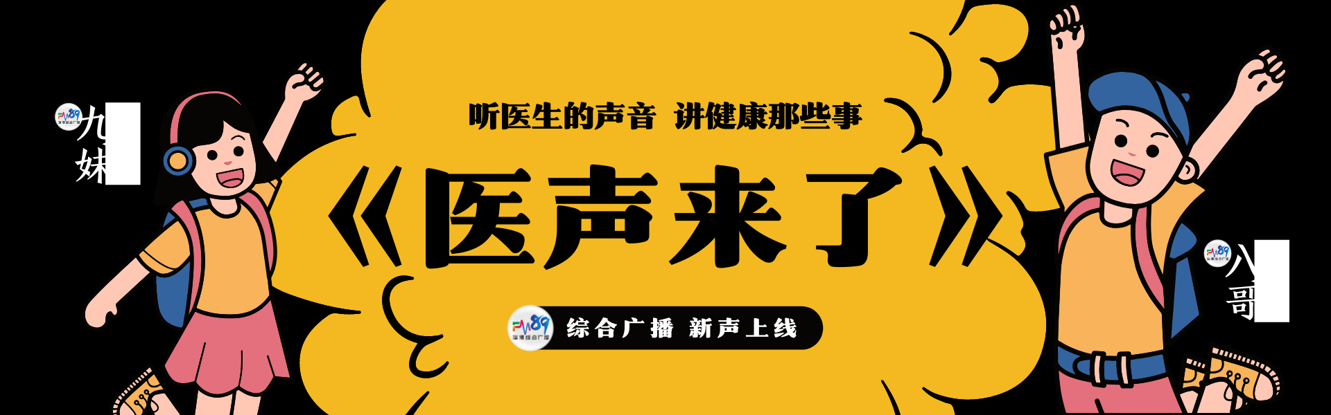 医声来了---多梦的你，原来是因为压力大（北大医疗鲁中医院，神经内科副主任，卢泊承）