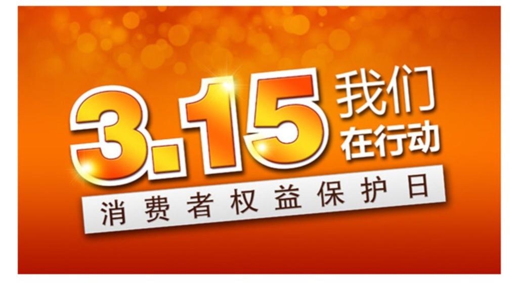 交通100《追问新闻》——面对诸多陷阱 该如何守护我们的消费安全？