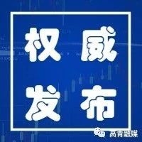 山东出台方案，本科生入职这类机构可奖补2万元