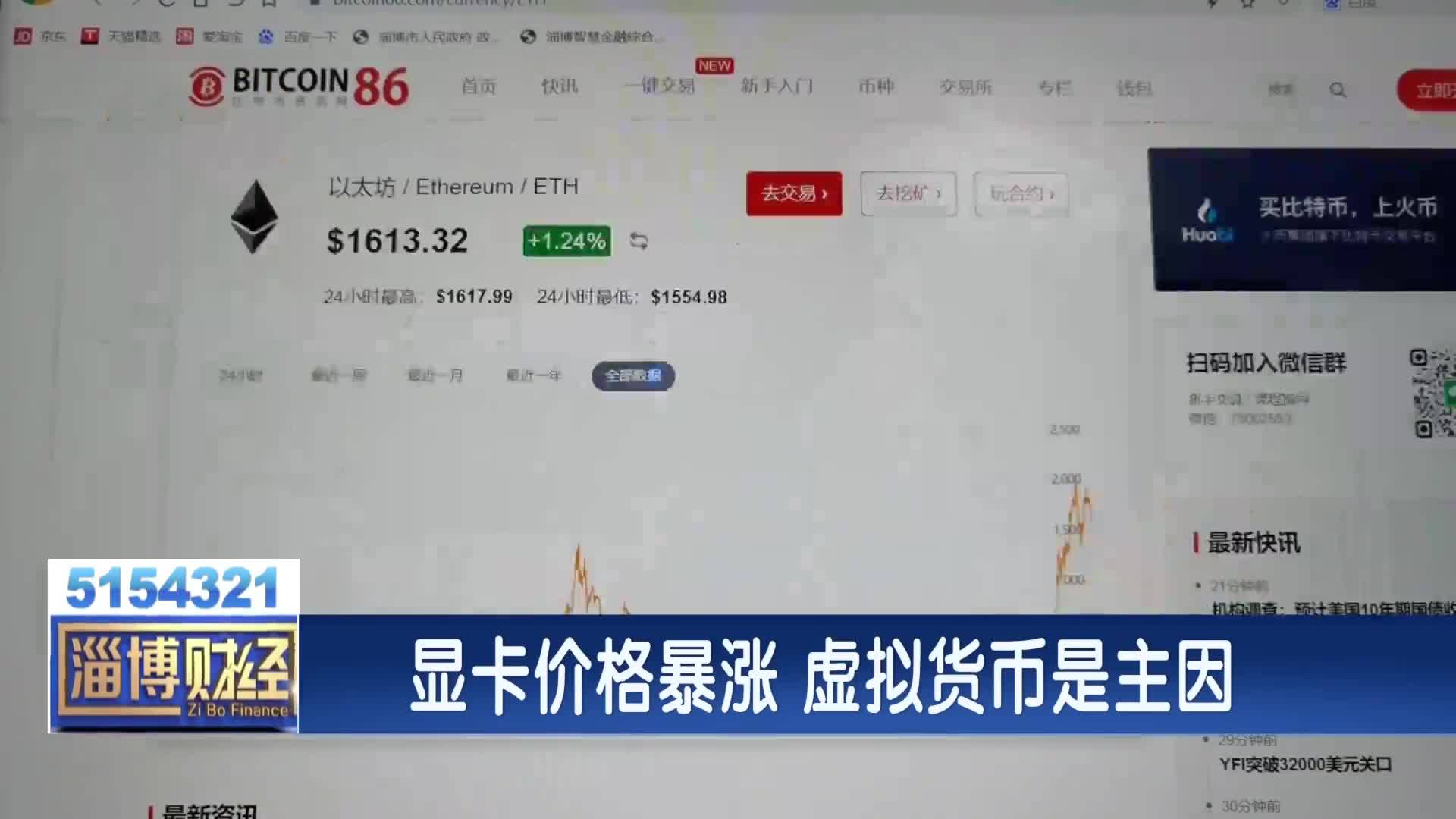 显卡身价“翻倍” 竟是源于“挖矿人”......显卡以太币