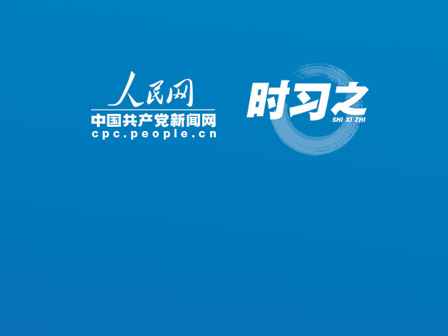 时习之亮剑扫黑除恶 习近平为平安中国建设夯石筑基