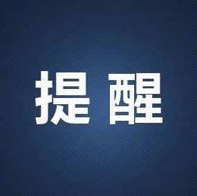 @全市中小学生，你的“家务劳动清单”来啦！