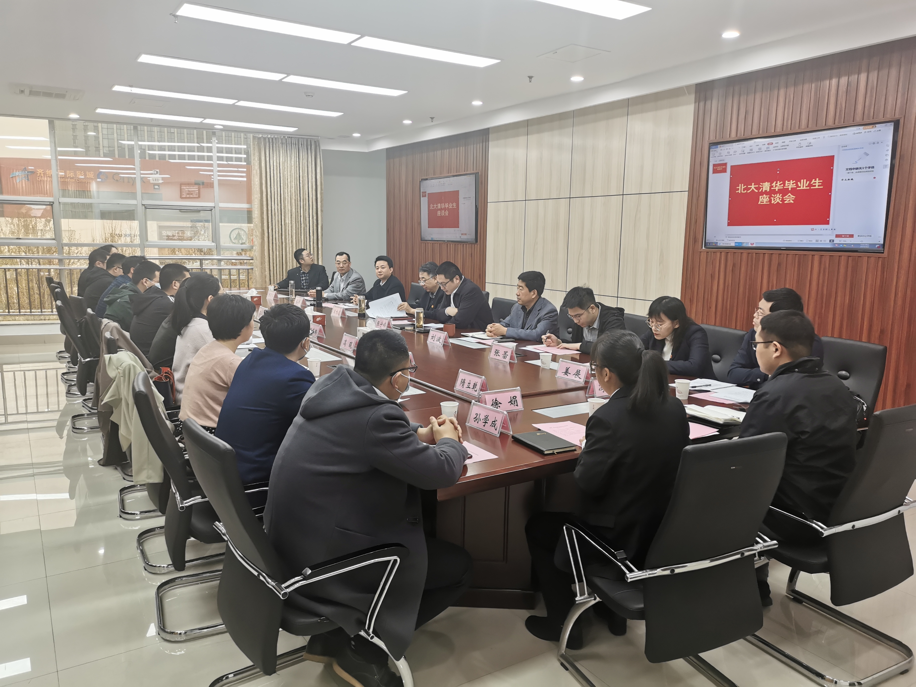 快讯 | 我市召开清华、北大毕业生座谈会