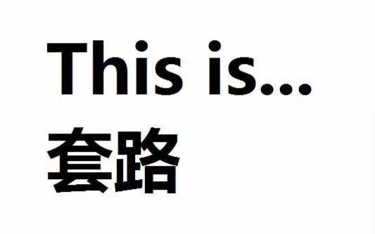 逛商场抽中“一等奖”、珠宝一折带回家？都是套路