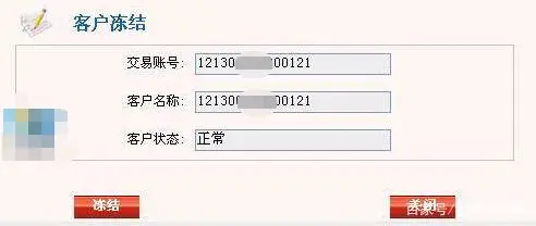 警惕！淄博一男子被骗95万！损失惨重