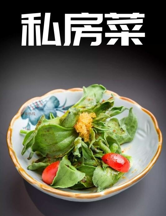 交通100《追问新闻》——“私房美食”有风险，购买需谨慎