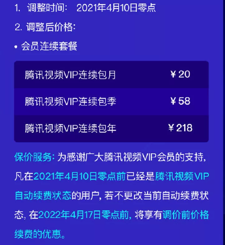 连续包月只开通一个月