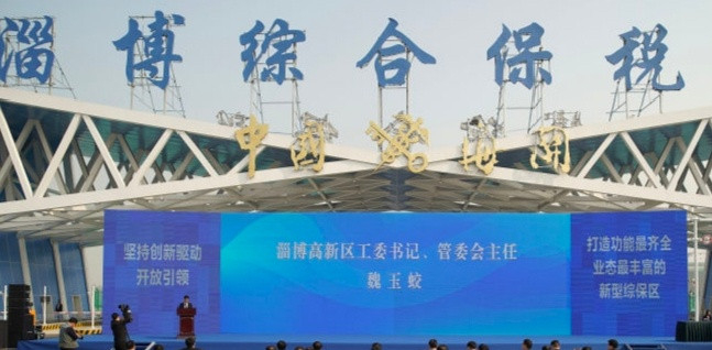 发挥“五大中心”功能 筑就全市开放型经济高能级平台