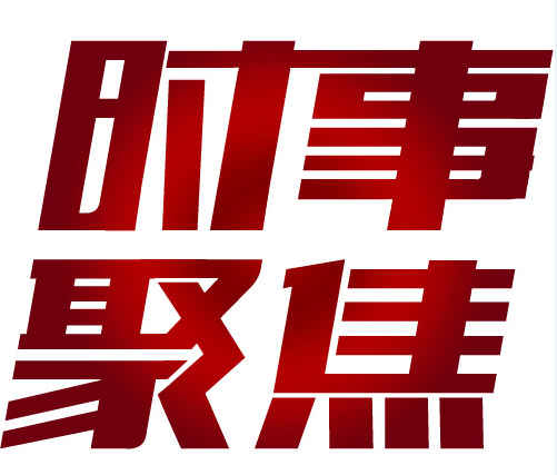 全省党史学习教育专题宣讲启动