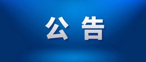 1000元补贴！淄博海葬即将开启！现已开始报名！