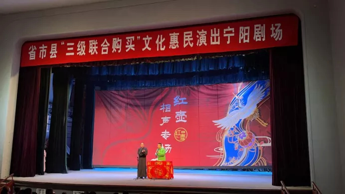 国家级演出来到“家门口”！2021年省市县三级联合购买文化惠民演出正式启动