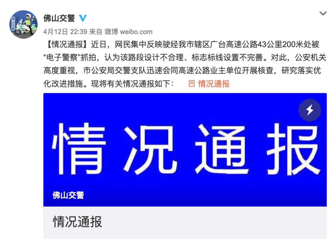 高速一路口62万车主违章？佛山交警：18万宗