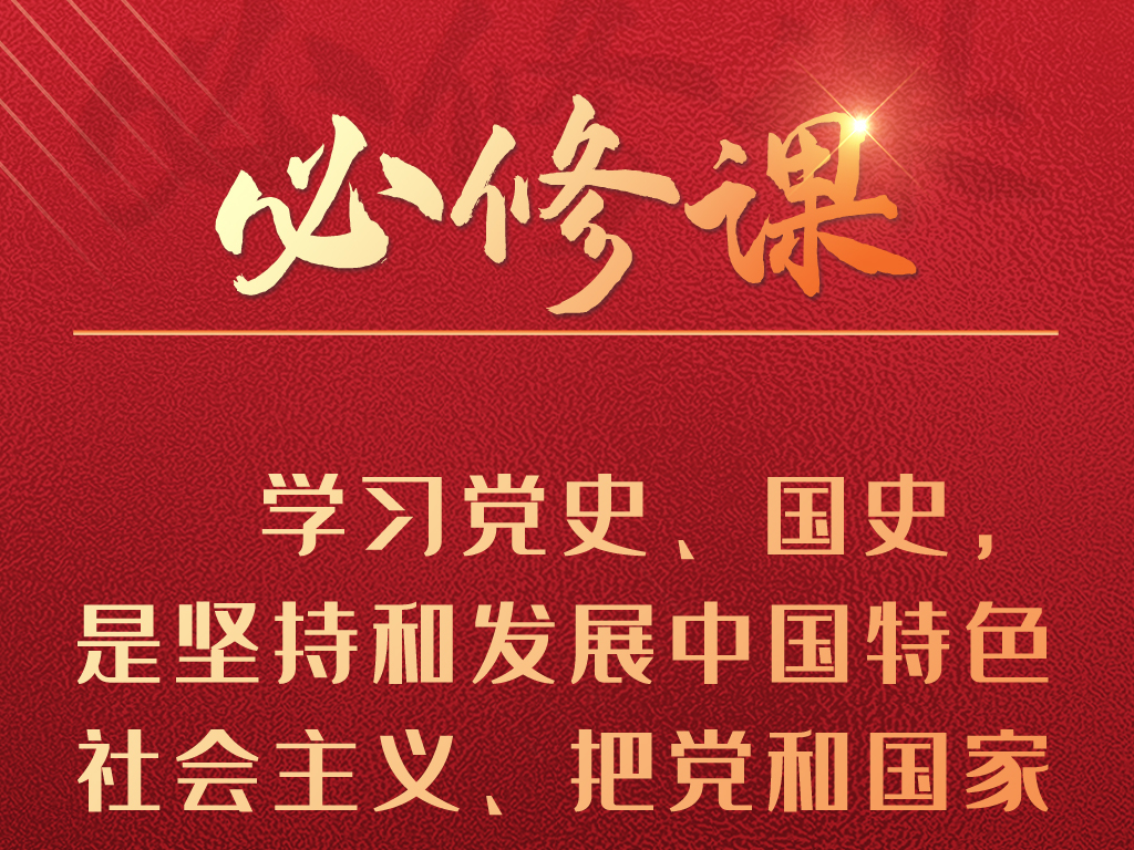 联播+丨学党史 牢记习近平6个“妙喻”