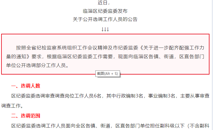 刚公布！涉及张店区、高新区、经开区，这些学生家长要注意